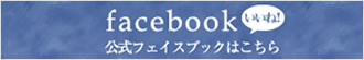 いそや facebook