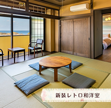 新装レトロ和洋室